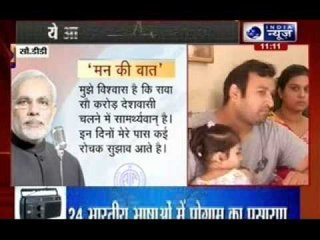 PM Narendra Modi delivers first radio address