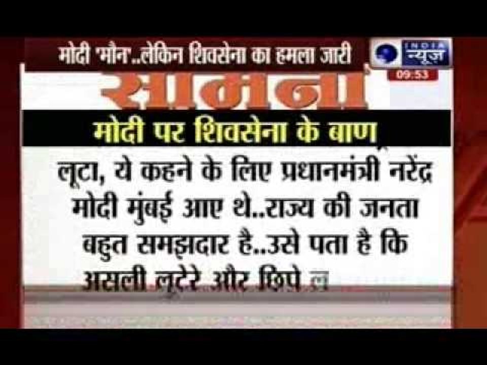 Where was Narendra Modi's respect for Bal Thackeray when BJP ended alliance: Shiv Sena