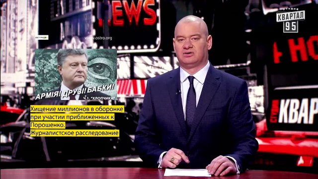 Хищение миллионов друзьями Порошенко - Новый ЧистоNews от 28.02.2019