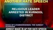 AP: Religious leader arrested for hate speech