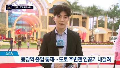 김정은, 귀국길 고심…66시간 열차 vs 참매1호