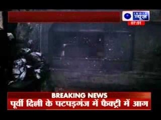 Delhi: Fire at a tissue factory