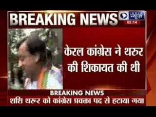 Shashi Tharoor dropped as Congress spokesperson for praising PM Narendra Modi