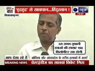 Andar Ki Baat: Cyclone Hudhud, evacuations begin in coastal Andhra Pradesh