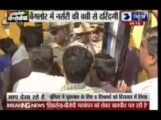 3 year old girl abused inside school premises in banglore