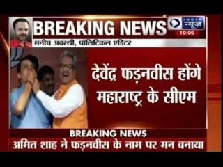 Sources says Devendra Fadnavis is the top contender for CM post