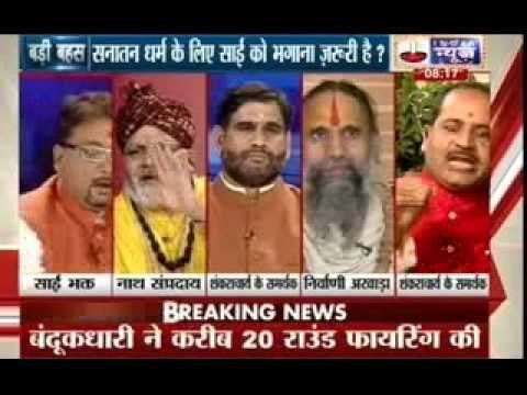 Badi Bahas: Don’t call Sai Baba ‘Sairam’ says Shankaracharya