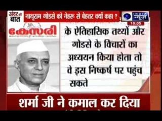 Andar Ki Baat: RSS mouthpiece in Malyalam writes controversial article on Pandit Nehru