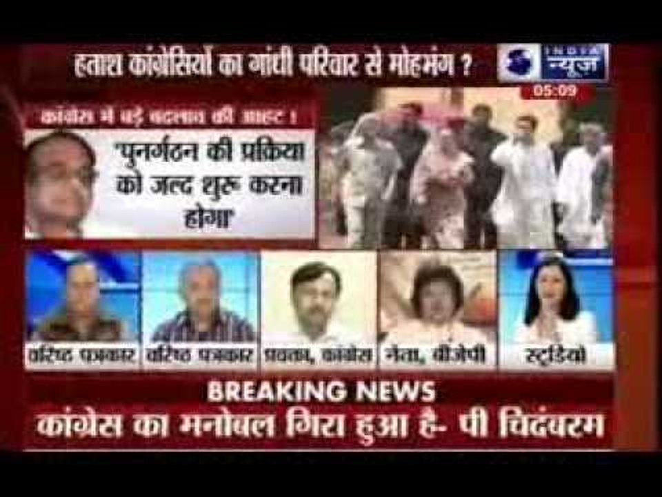 Beech Bahas: Congress party might be without Gandhi's Chairmanship