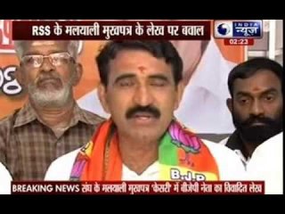 RSS mouthpiece in Malyalam writes controversial article on Pandit Nehru