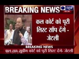 Arun Jaitley: No problem with anyone probing black money