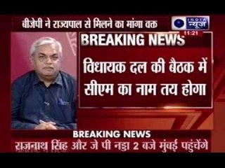 President Pranab gives L-G approval to invite BJP to form Delhi government