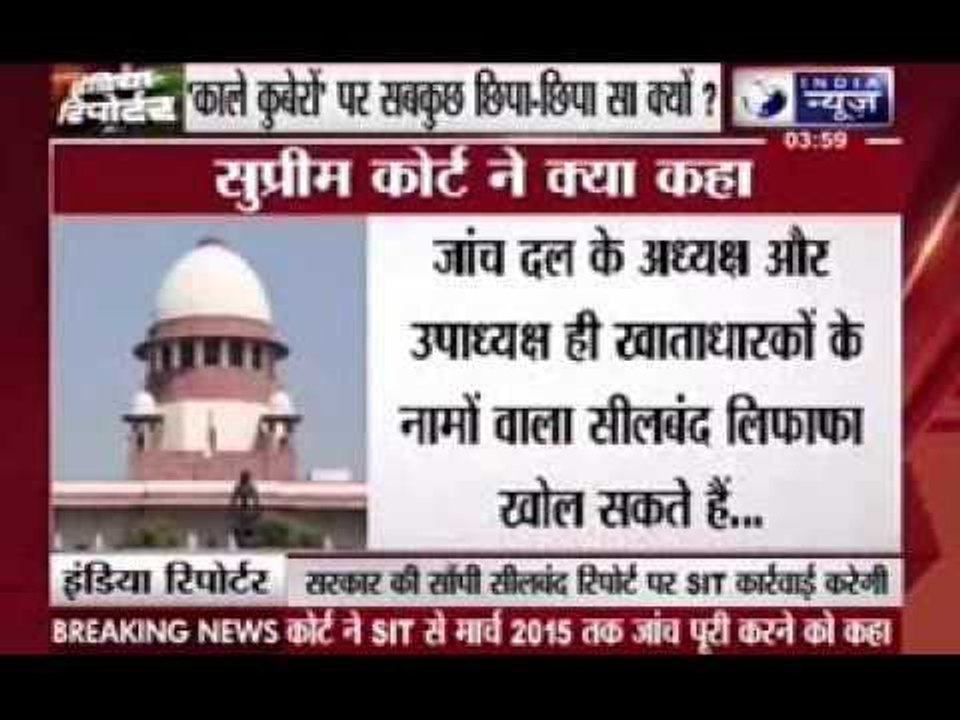 Centre gives list of 627 foreign account holders to Supreme Court