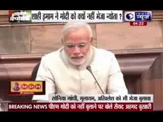 India News Exclusive interview with Syed Ahmed Bukhari