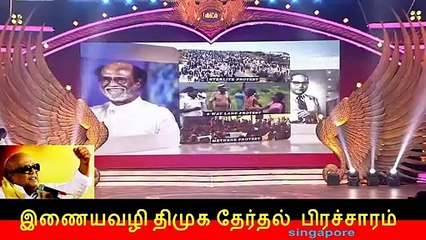 இணையவழி திமுக தேர்தல் பிரச்சாரம் திமுக Vol 94