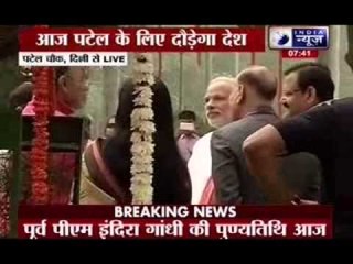 PM reaches Sardar Patel Marg in 'Run for Unity' day