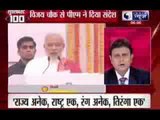 India News: Superfast 100 News in 22 minutes on 31st October 2014, 6:00 PM