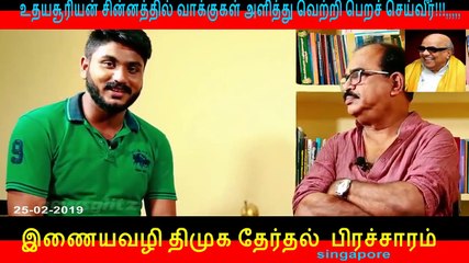 இணையவழி திமுக தேர்தல் பிரச்சாரம் திமுக Vol 96
