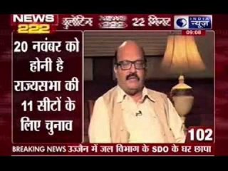 India News: Superfast 222 News in 22 minutes on 1st November 2014, 9:00 AM