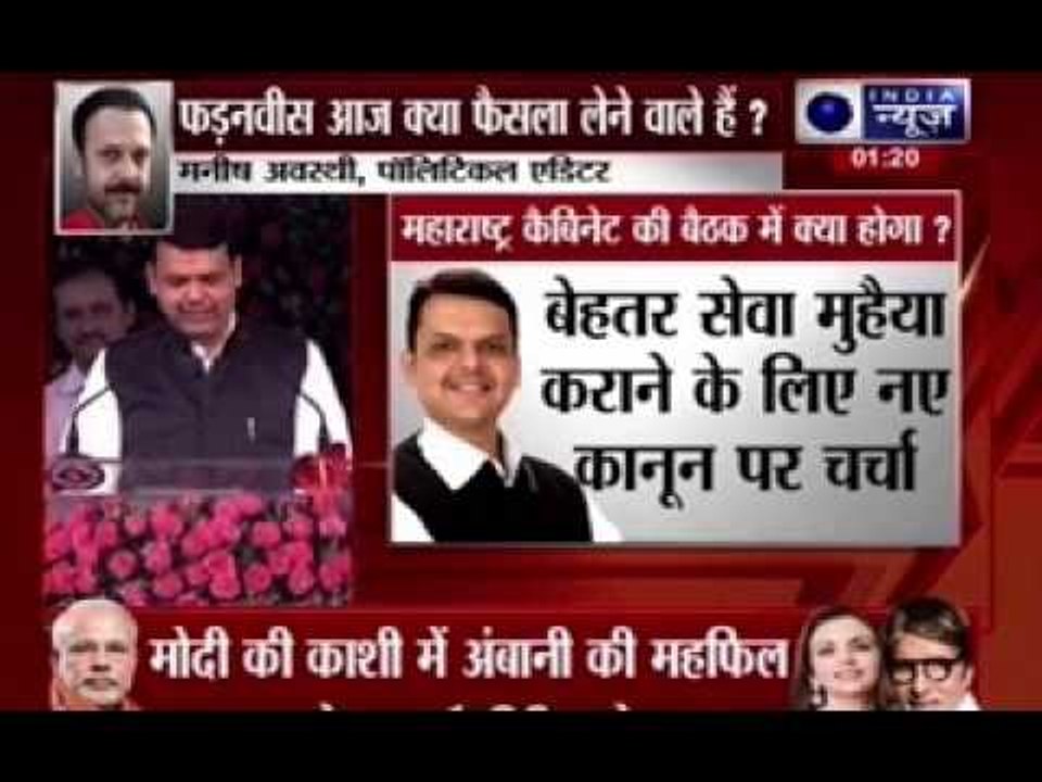 Davendra Fadnavis marathon meeting continues