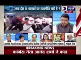 Tonight With Deepak Chaurasia: Angry Congress attacks PM Narendra Modi, says Indira Gandhi ignored