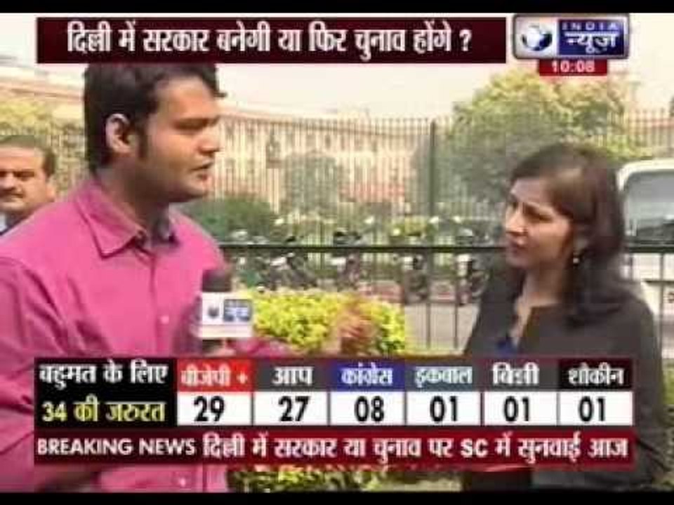 Supreme Court to decide on formation of government in Delhi