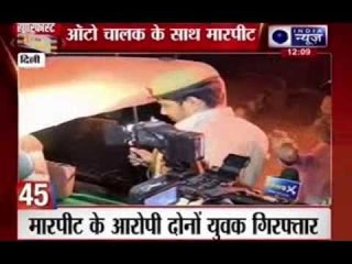 India News: Superfast 100 News in 22 minutes on 5th November 2014, 12:00 PM