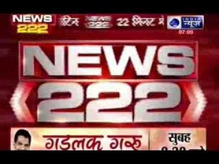 India News: Superfast 222 News in 22 minutes on 6th November 2014, 7:00 AM