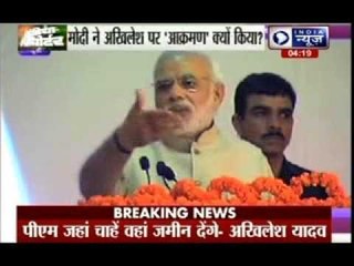 Narendra Modi attacks Akhilesh Yadav for denying land for Powerloom  centre