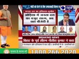 Tonight With Deepak Chaurasia: SP allainces with parties to defeat Modi