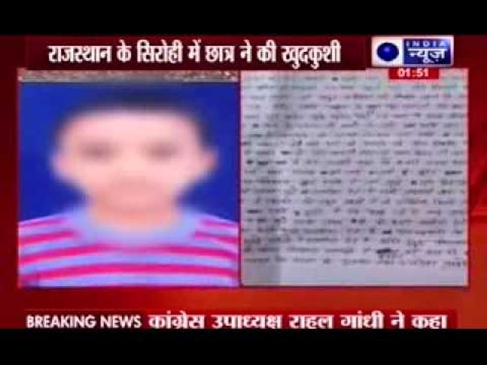 Student commits suicide in Rajasthan over harassment by teachers