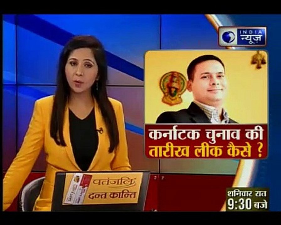 कर्नाटक विधानसभा चुनाव की तारीख कैसे हुई लीक _ Suno India