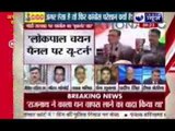 Tonight with Deepak Chaurasia: If its like this why is Congress disturbed?