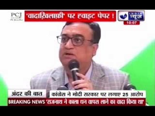 Andar Ki Baat: Congress to come out with booklet to highlight U-turns taken by NDA govt