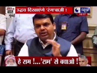 Andar Ki Baat: Only interlocutors should speak says CM Devendra Fadnavis