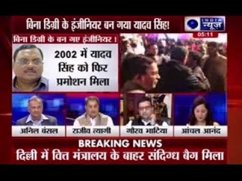 Beech Bahas: Who originated 1000 Crore dishonest engineer?