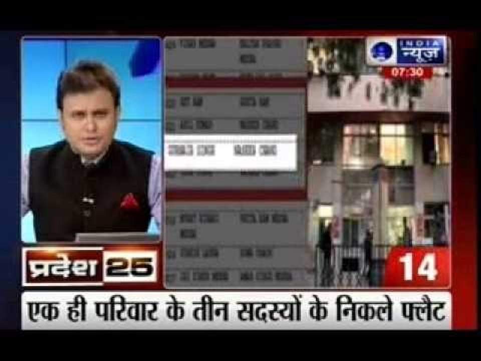 India News: Top 25 State News on 3rd December 2014, 7:28PM