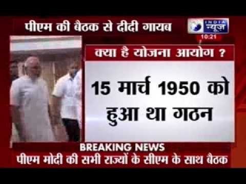 PM Modi holds CMs conference on new Planning Commission; Mamata, Omar to skip meet