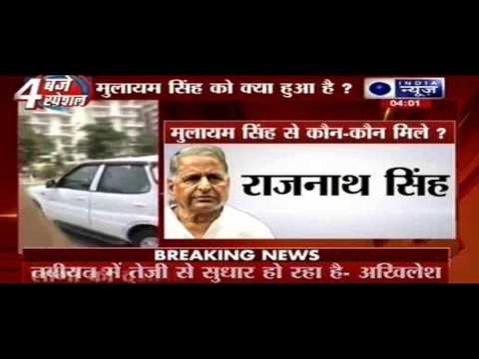 Samajwadi Party supremo Mulayam Singh Yadav hospitalised