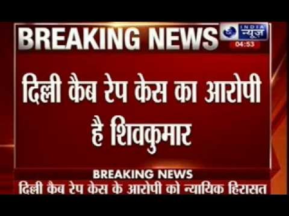 Delhi cab rape case: Uber cab driver to be in jail custody till 24th December