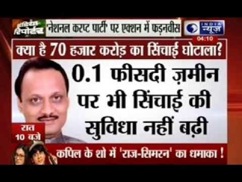 Fadnavis orders probe against Ajit Pawar in Maharashtra irrigation scam