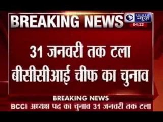 Supreme Court directs BCCI to postpone elections till end of January