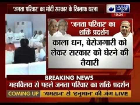 Regrouped Janata Parivar stages protest against Modi govt at Jantar Mantar