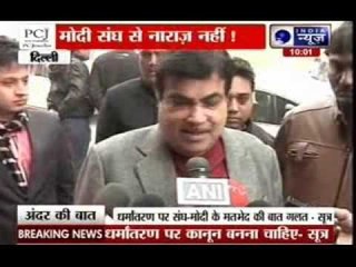 Andar Ki Baat: Gadkari blame parties of playing vote bank politics