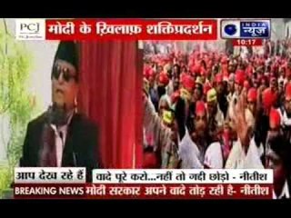 Andar Ki Baat: ‘United’ Janata Parivar calls BJP 'pack of lies'