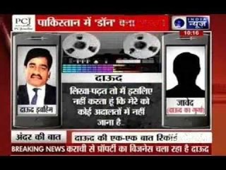 Andar Ki Baat: Dawood Ibrahim living in Karachi