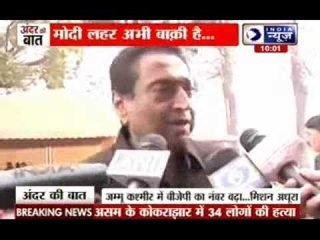 Andar Ki Baat: Modi wave works in Jharkhand, but party may still need partners in J&K