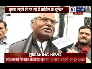 Congress candidates not ready to go for elections in delhi