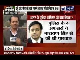 Shashi Tharoor's letter to Delhi Police Commissioner BS Bassi