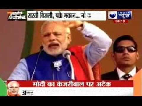 Narendra Modi in Rally: Cemented houses, low price electricity and no corruption in Delhi